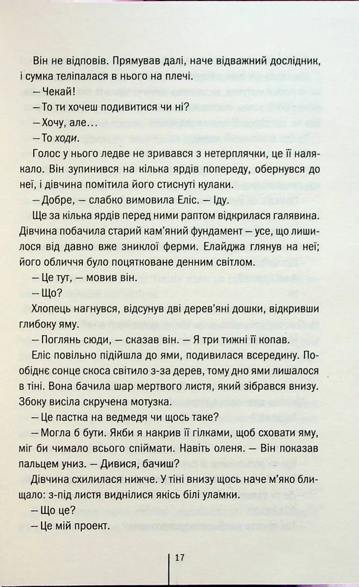 Двійник