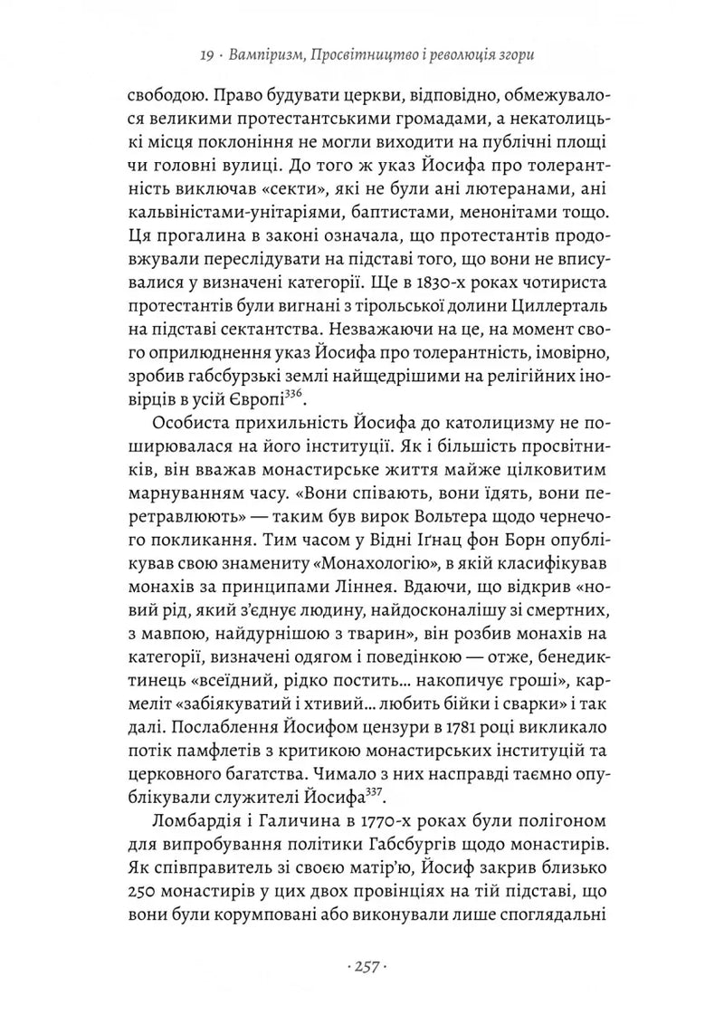 Габсбурги. Злет і занепад володарів світу