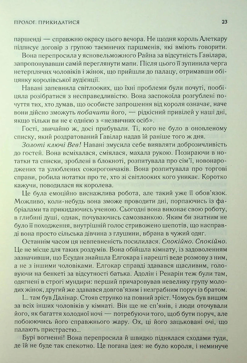 Ритм війни