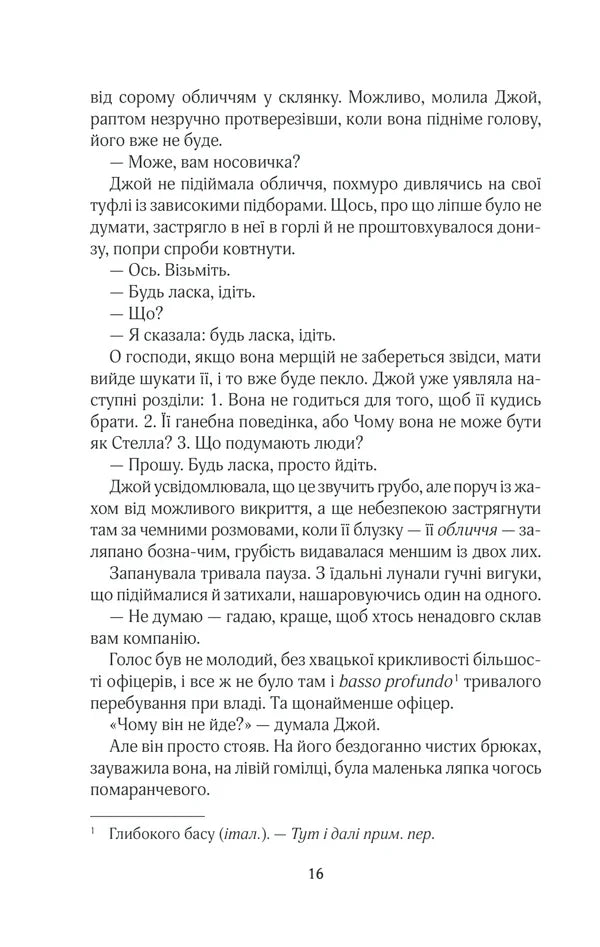 Щасливі кроки під дощем