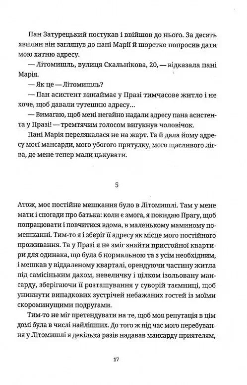 Смішні кохання