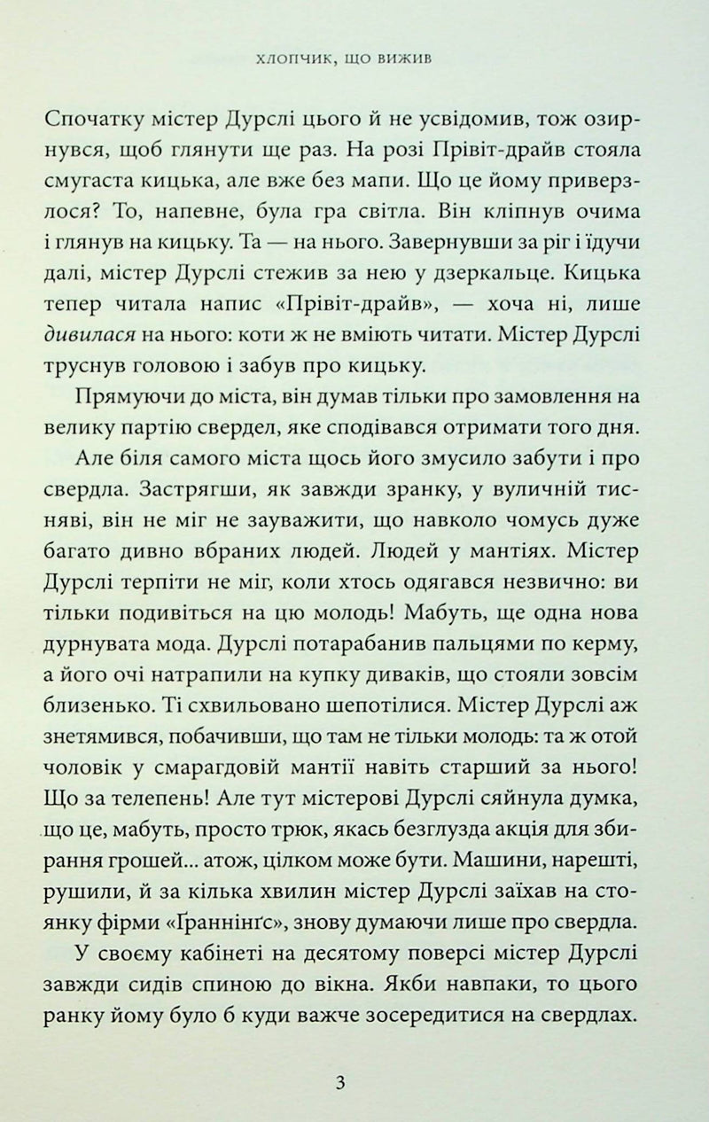 Гаррі Поттер і філософський камінь. Ґрифіндорське видання