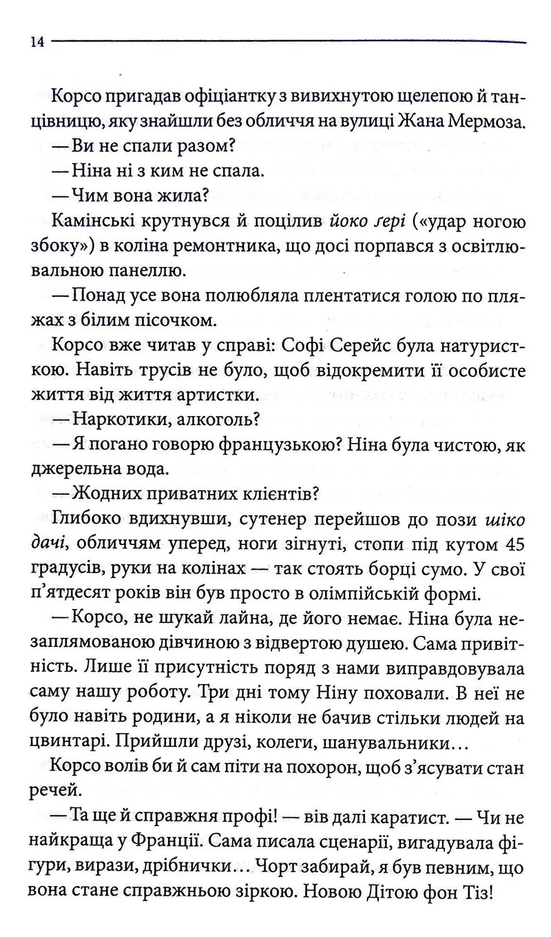 Земля мертвих