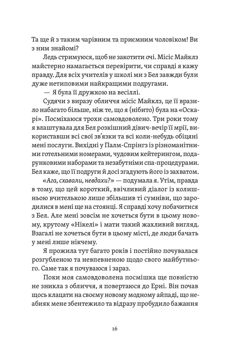 Почни спочатку, Джорджіє!