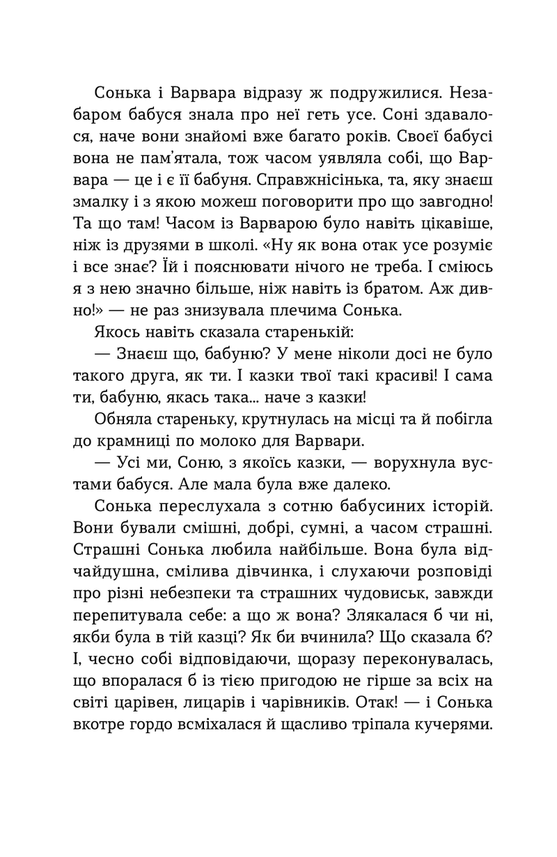 Світ у вулкані. Дощ-убивця