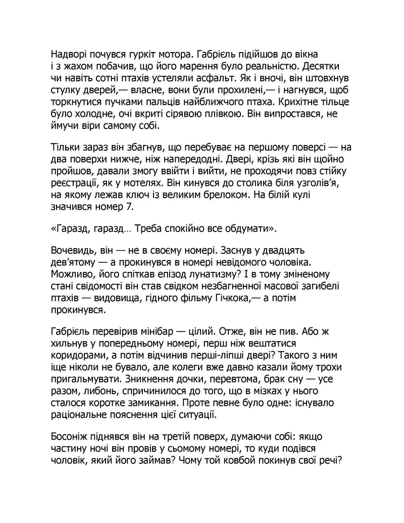 Це було двічі