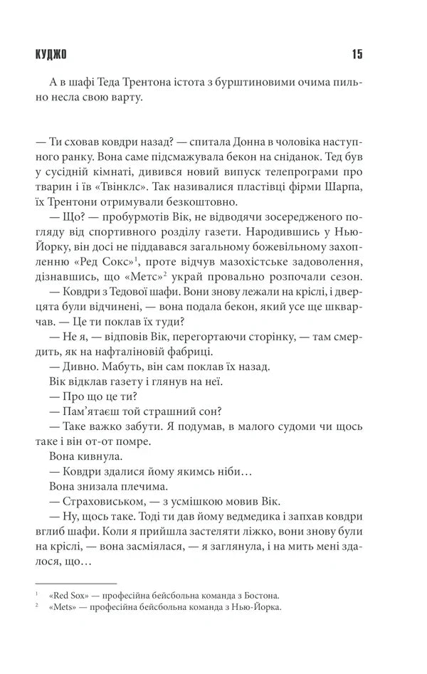 Куджо
