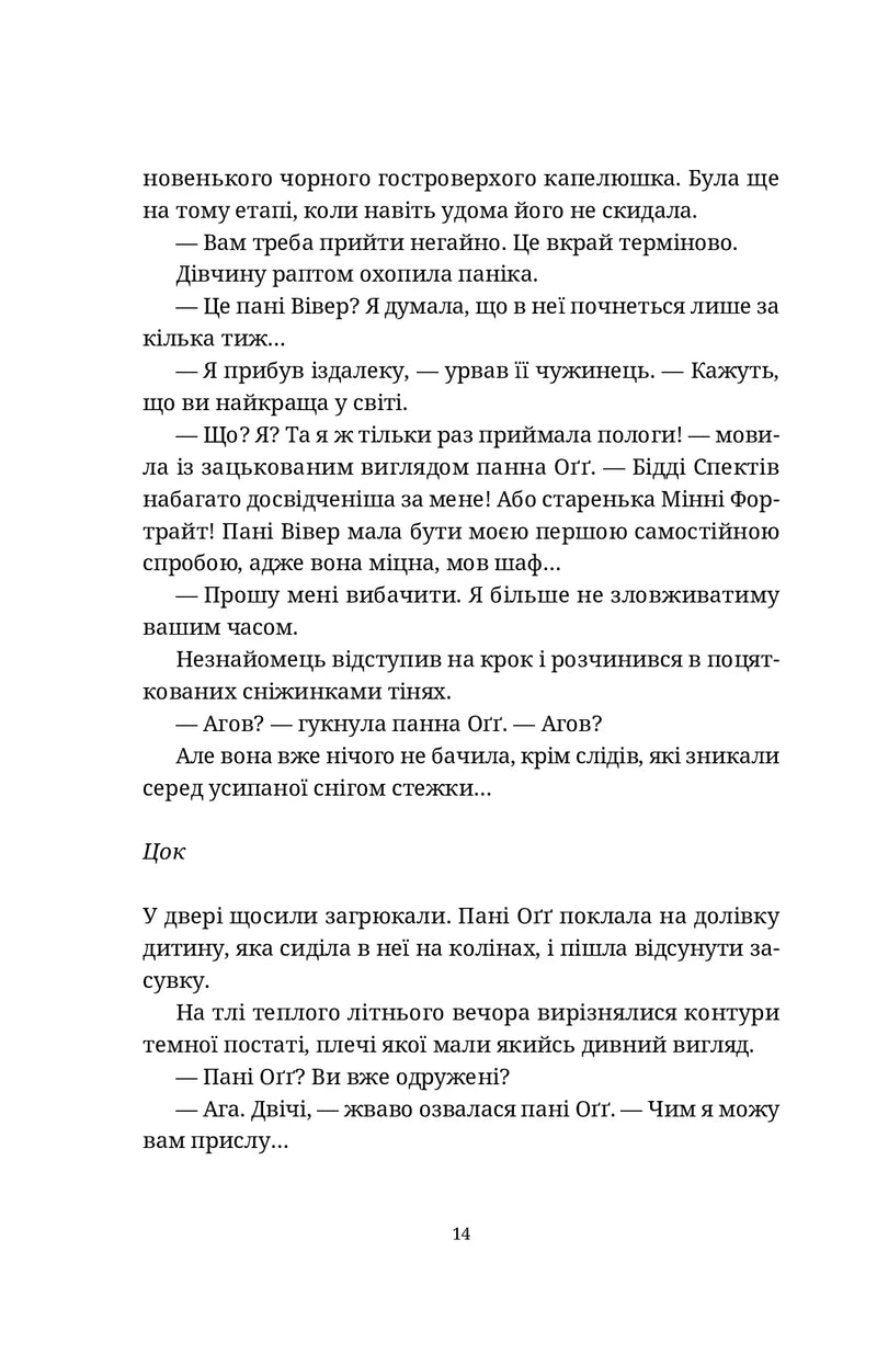 Крадій часу