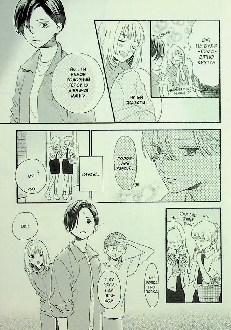 Чарівний місяць у повечір'ї. Том 1