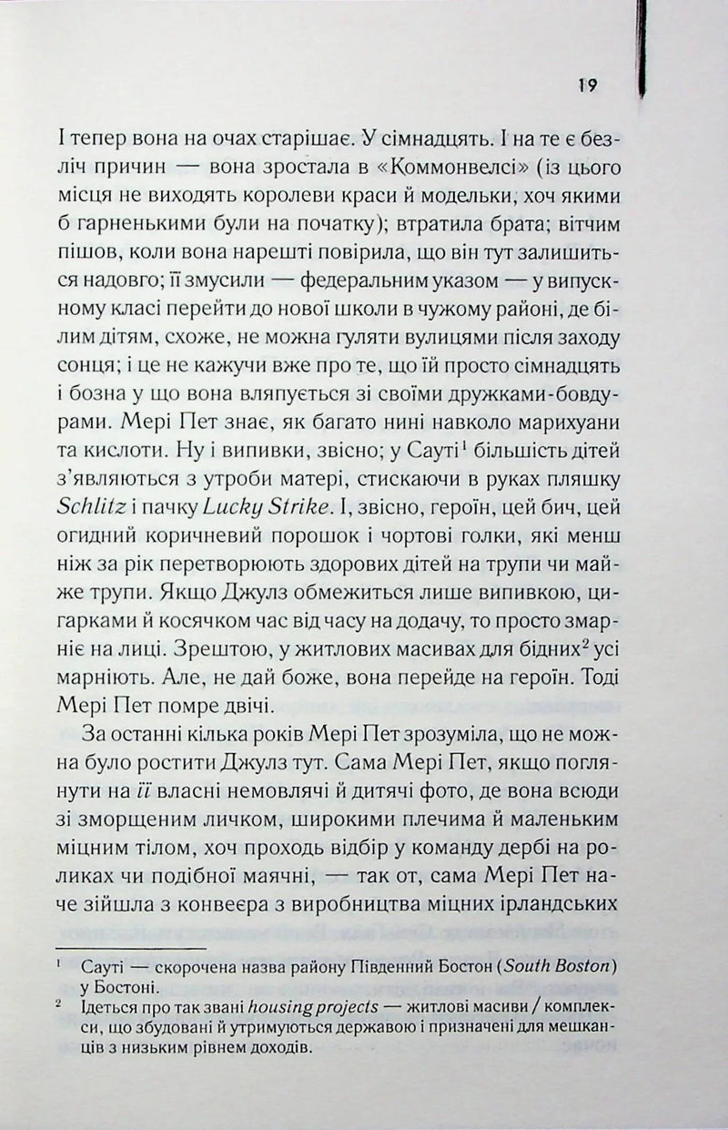 Маленьке милосердя