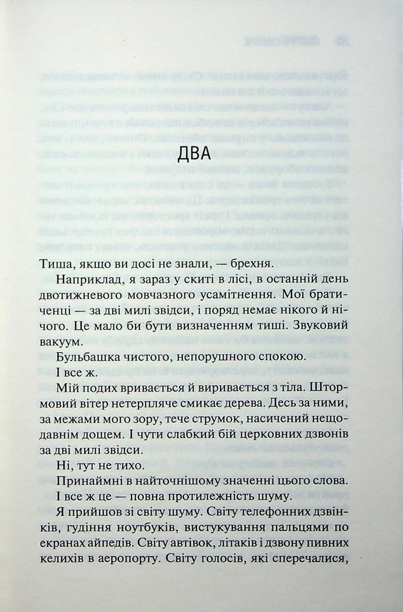Святий