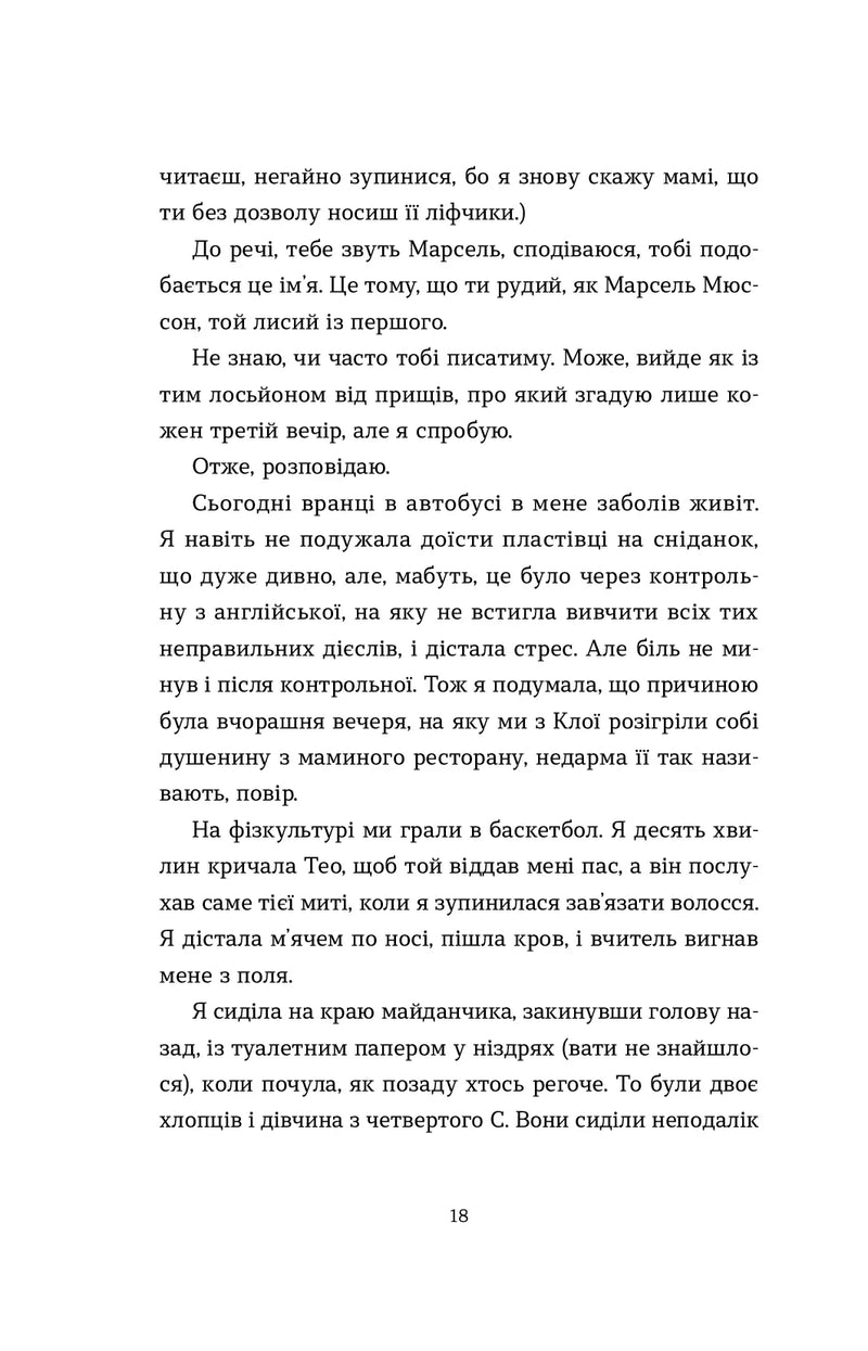 Саме час знову запалити зірки