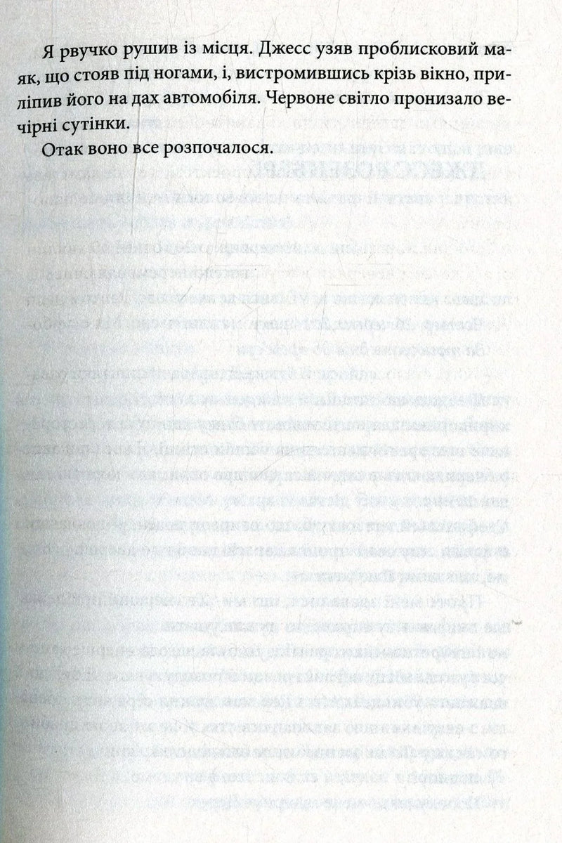 Зникнення Стефані Мейлер