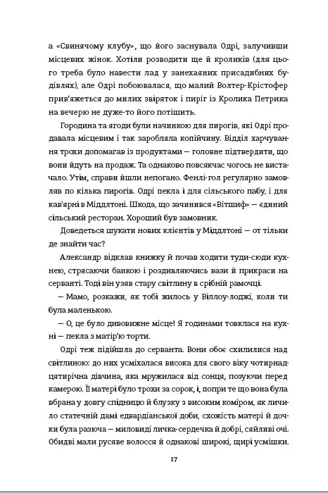 Кухонний фронт