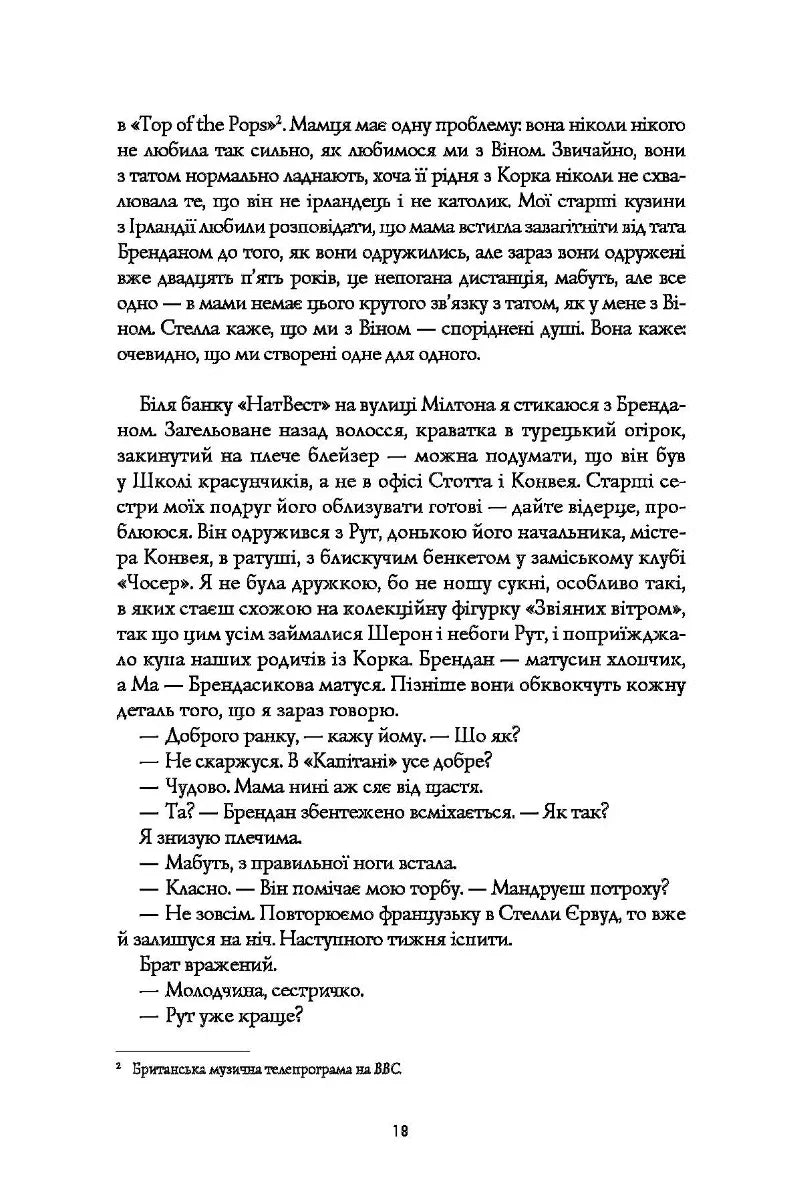 Кістяні годинники