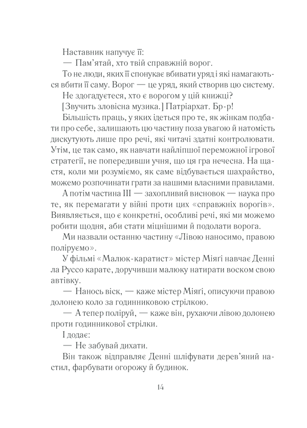 Вигоряння. Стратегія боротьби з виснаженням удома та на роботі