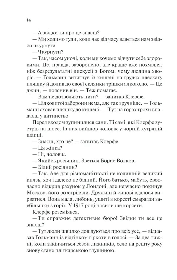 Життя у позику