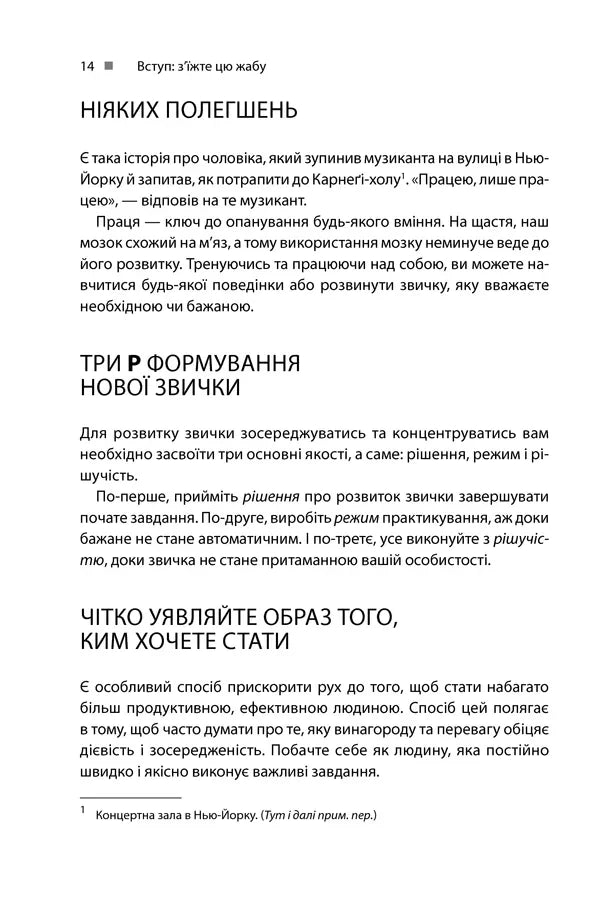 Зроби це зараз. 21 чудовий спосіб зробити більше за менший час