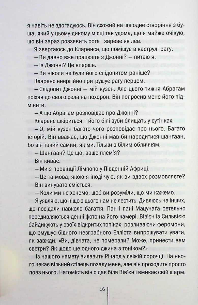 Померти знову