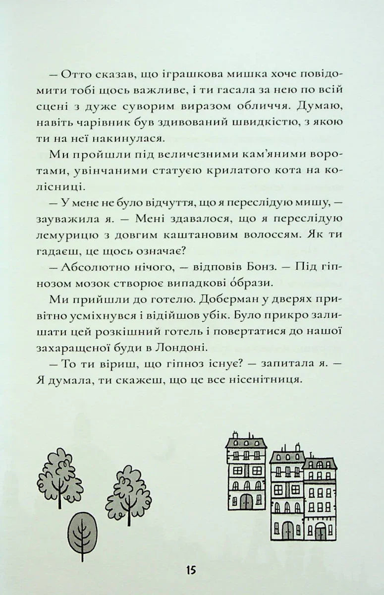 Шерлок Бонз та Справа про зниклого чарівника