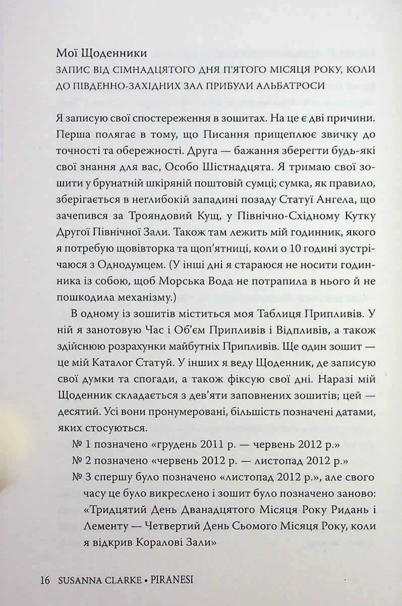 Піранезі