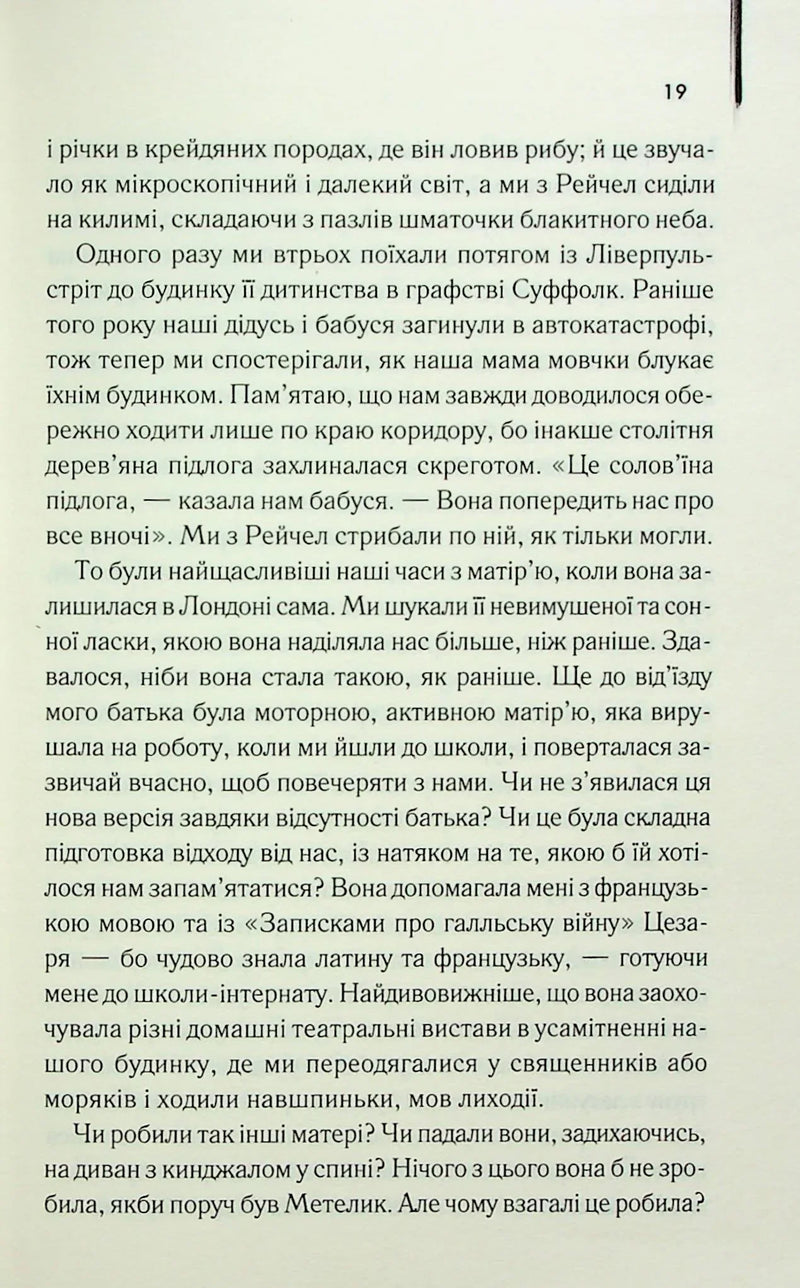 Світло війни