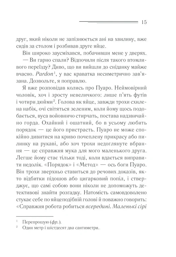 Убивство на полі для гольфу