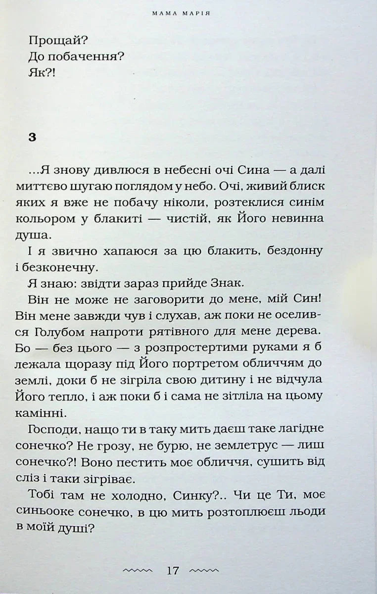 Мами