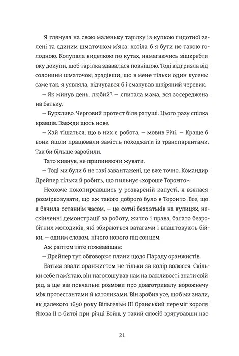 Листи через море