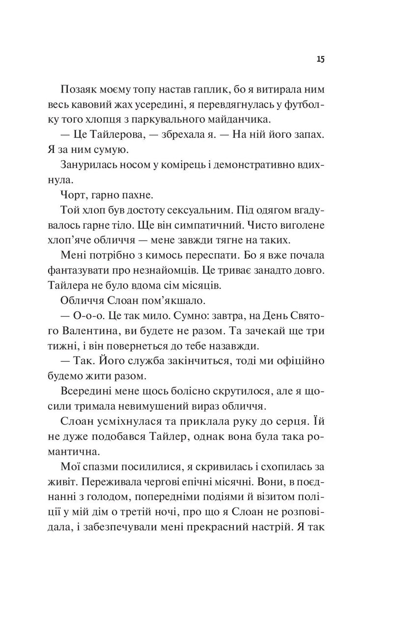 Френдзона