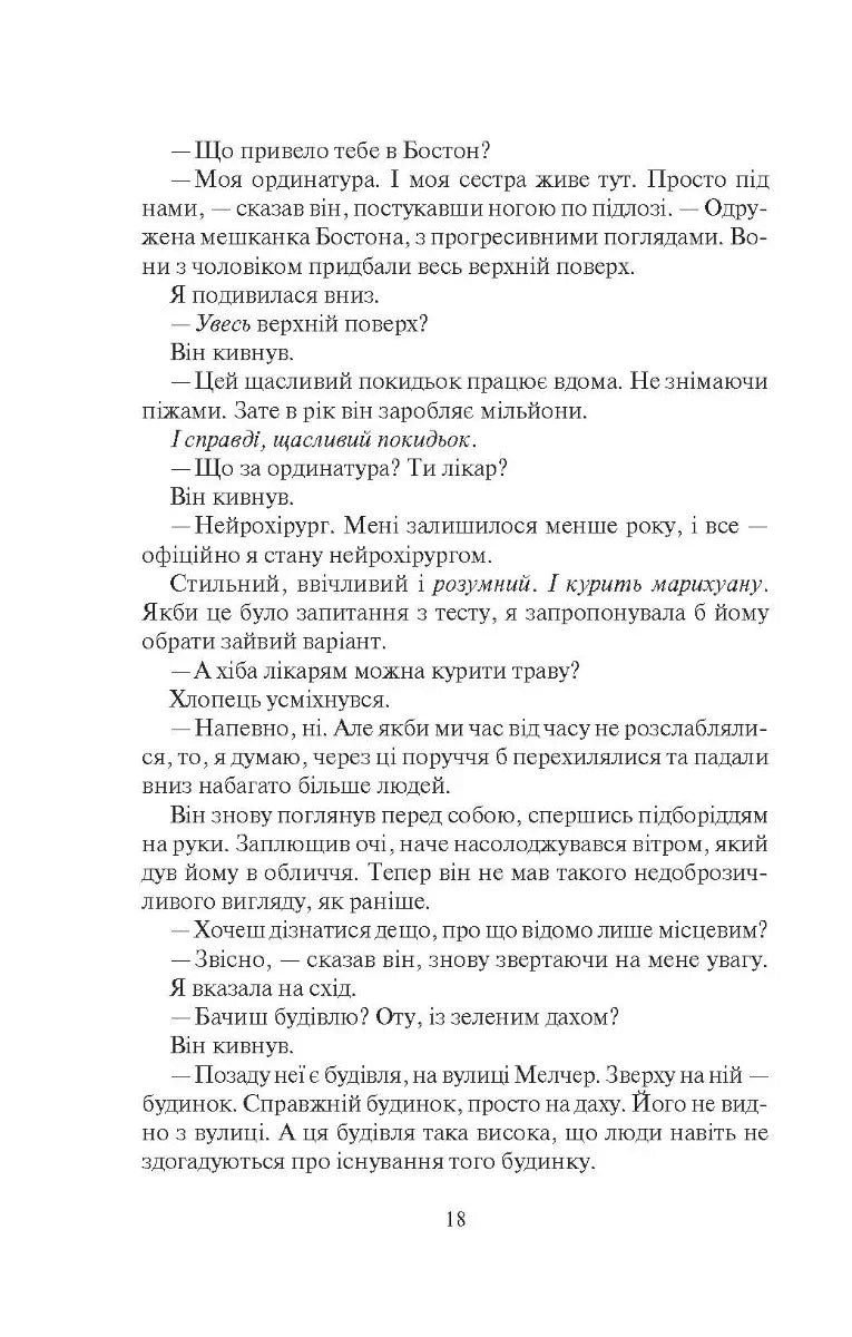 Покинь, якщо кохаєш