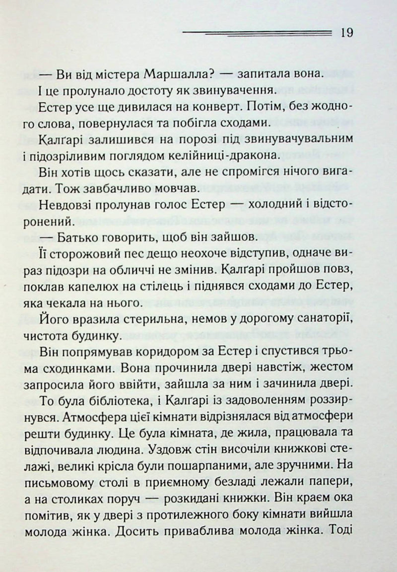 Випробування невинуватістю