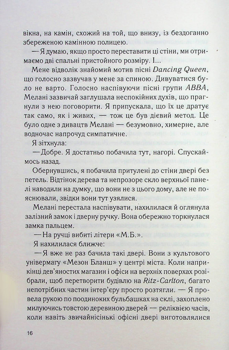 Крамниця на вулиці Роял