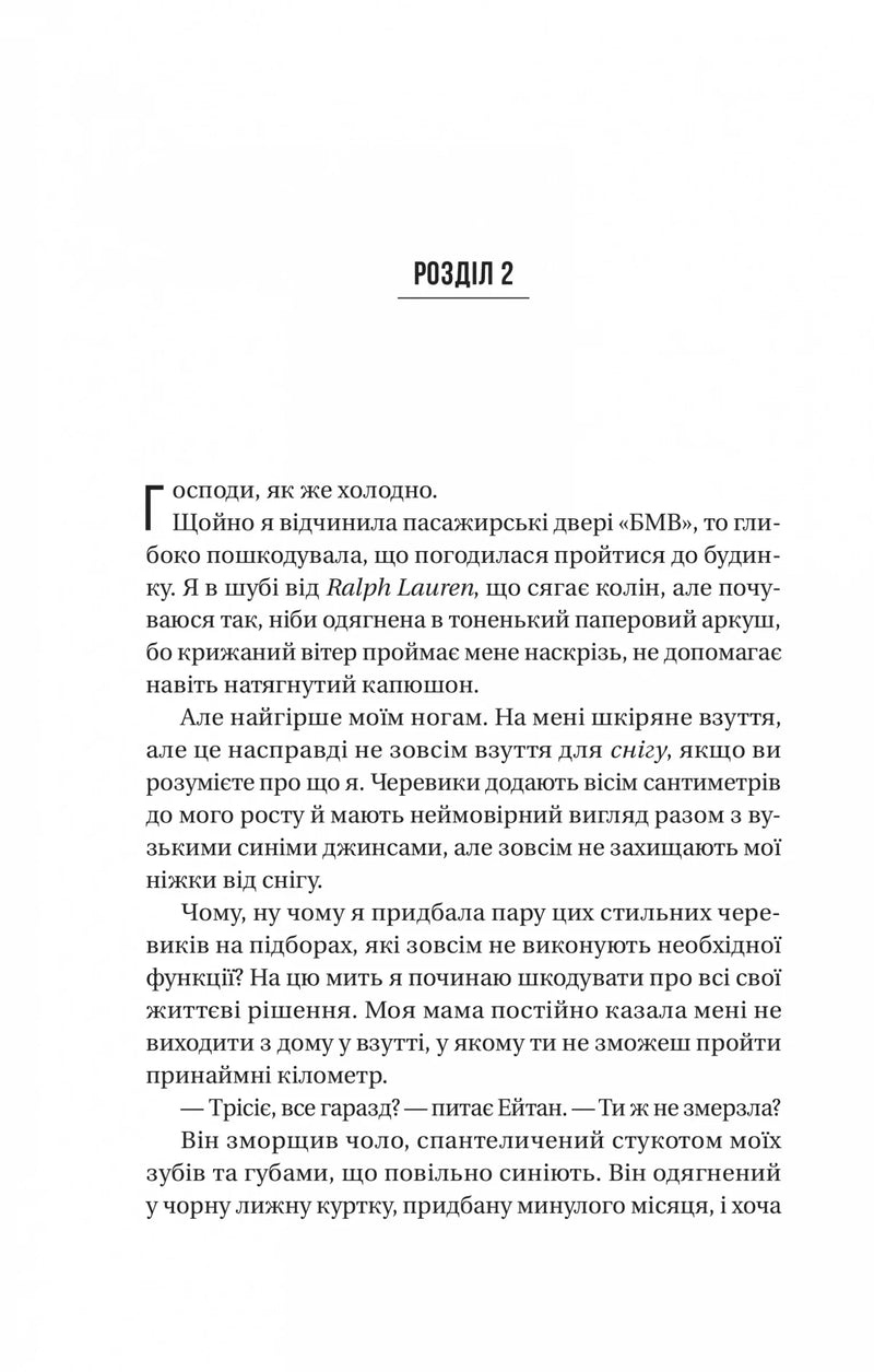 Ніколи не бреши
