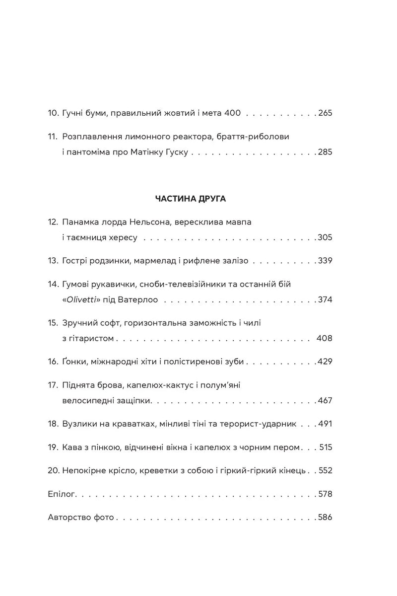 Террі Пратчетт: Життя з примітками