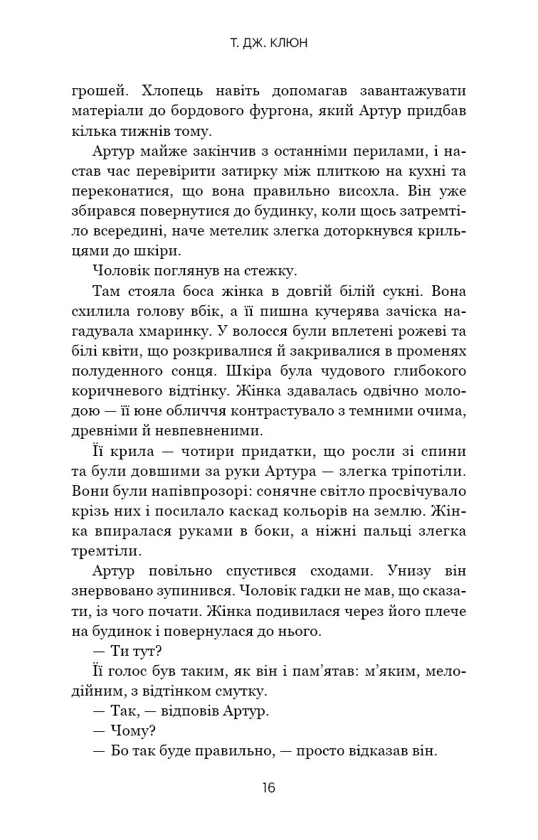 Десь за морем