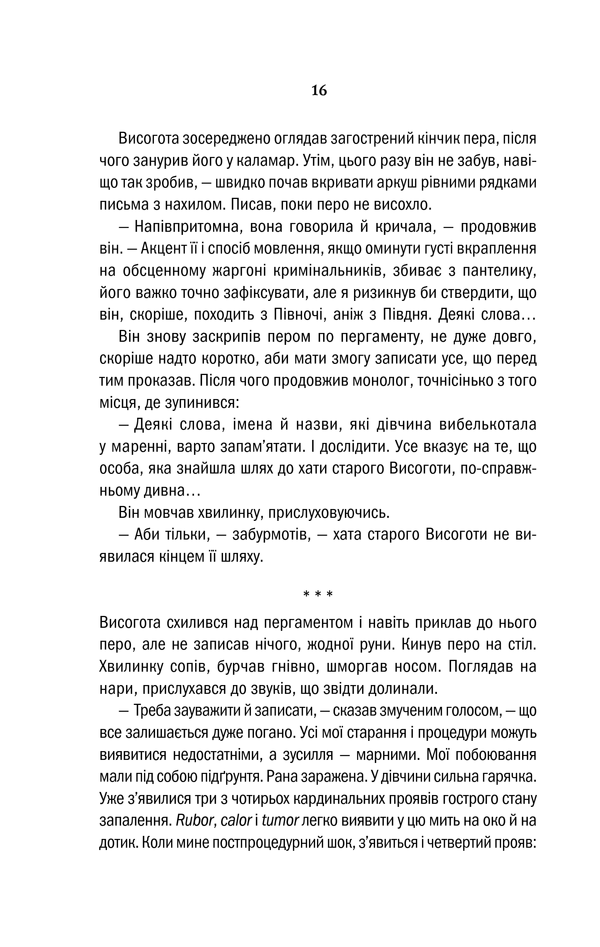 Відьмак. Вежа Ластівки