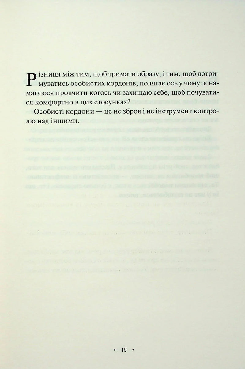 Поміркуйте про це. Рефлексії для віднайдення спокою