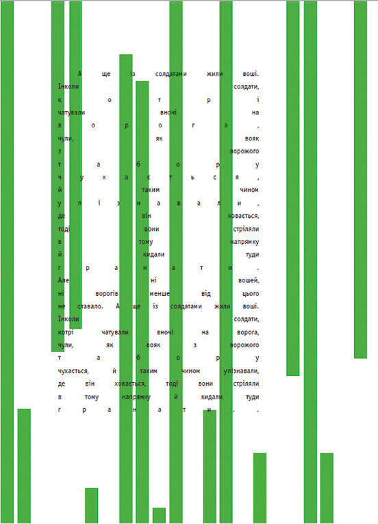 Європеана. Коротка історія двадцятого століття