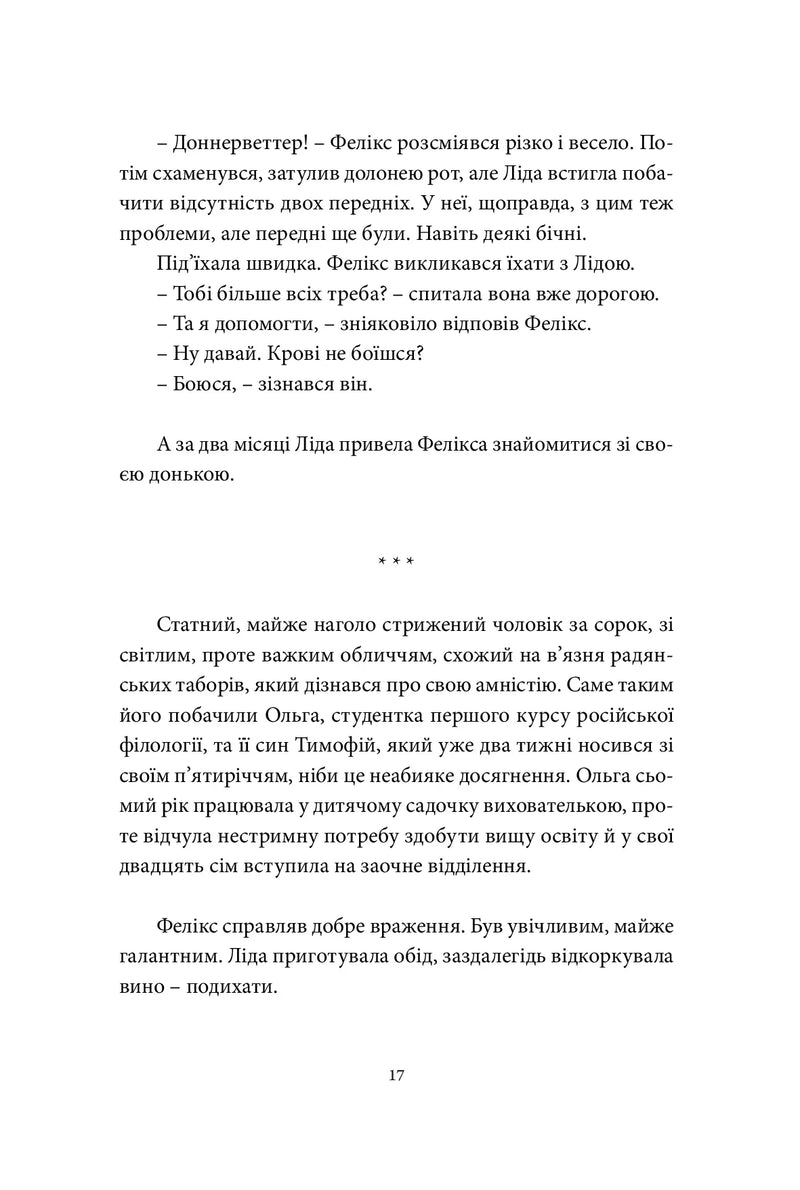 Хто ти такий?