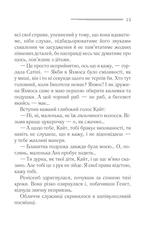 Наприкінці приходить смерть