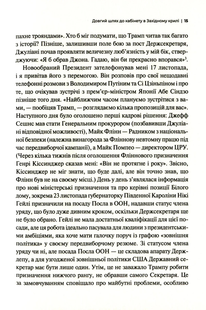 Кімната, де це сталося