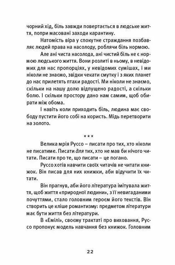 Далекі близькі