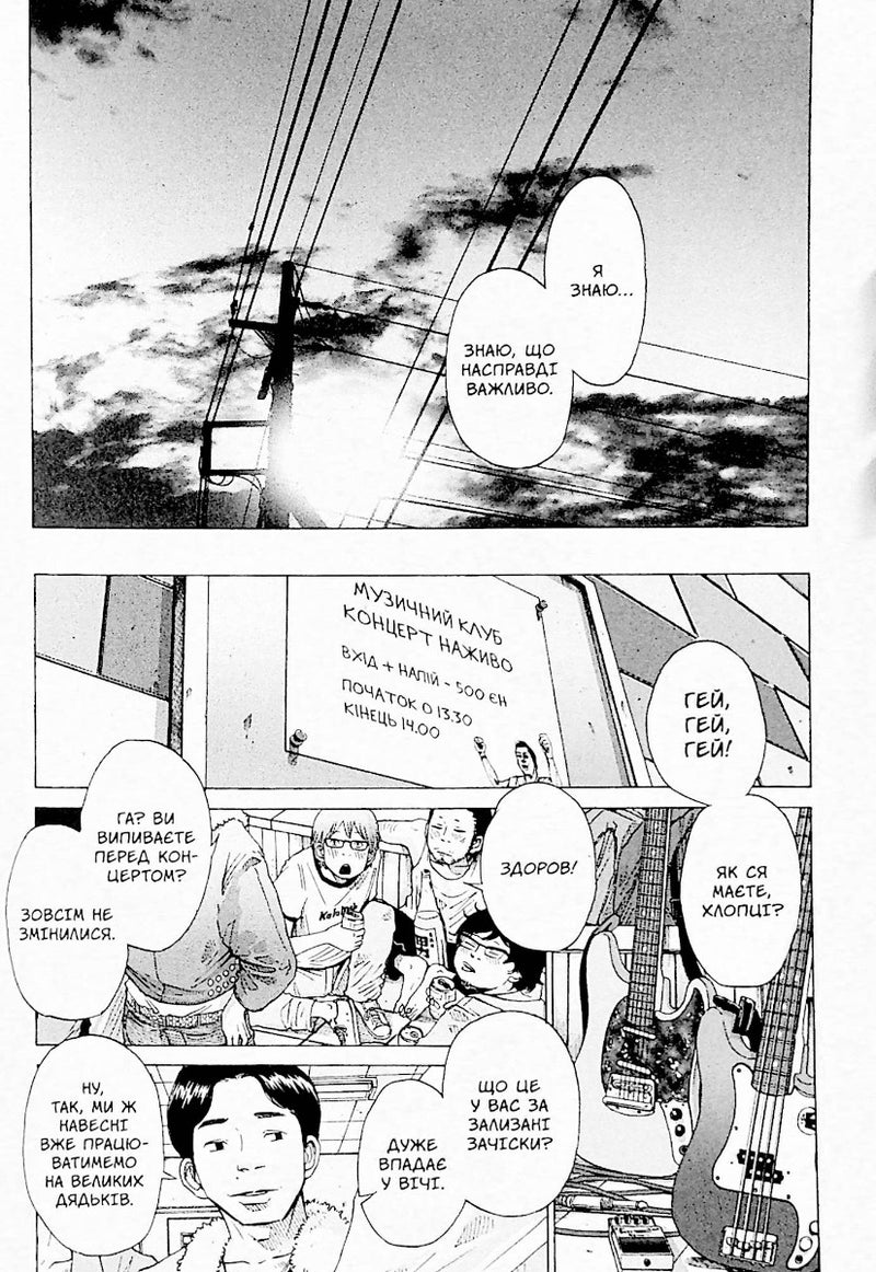 Соланін. Том 2