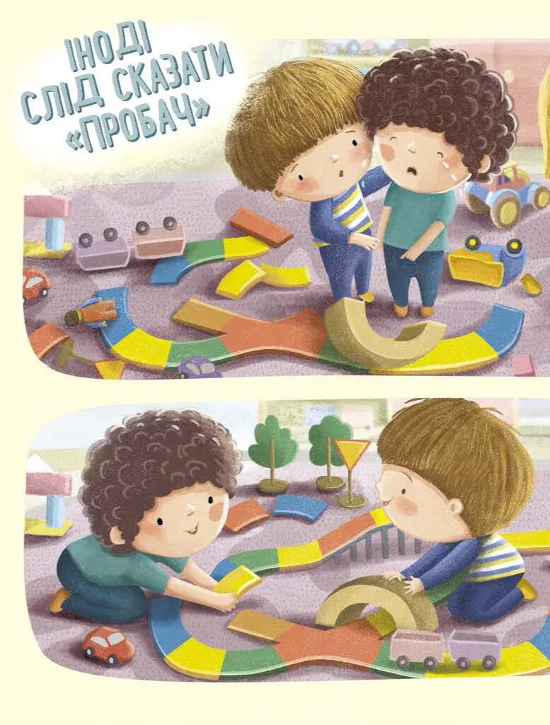 Дмитрик і Бублик знають, як поводитися