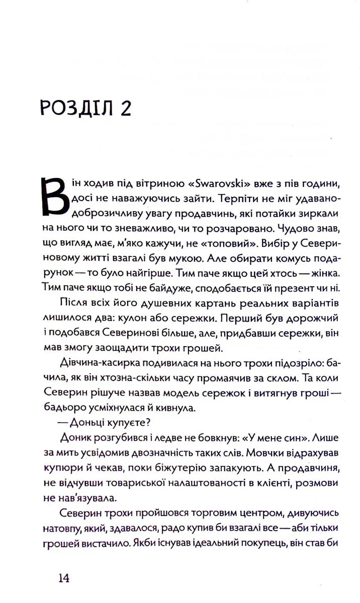 Танці з кістками