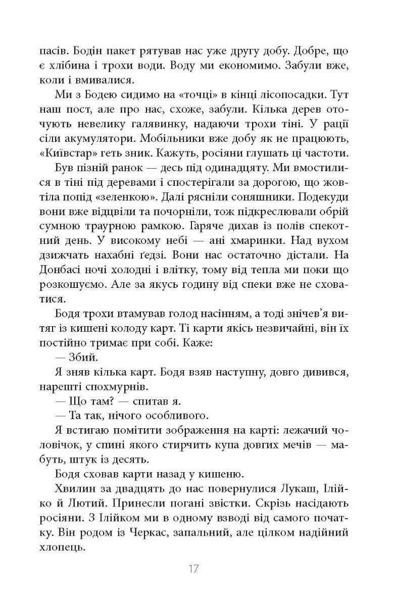 Клич індички