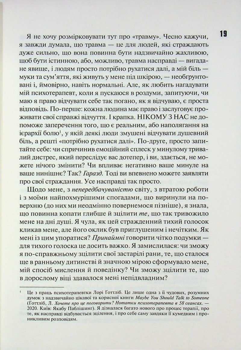 Сяй у довбаній темряві: прості способи зцілити душу