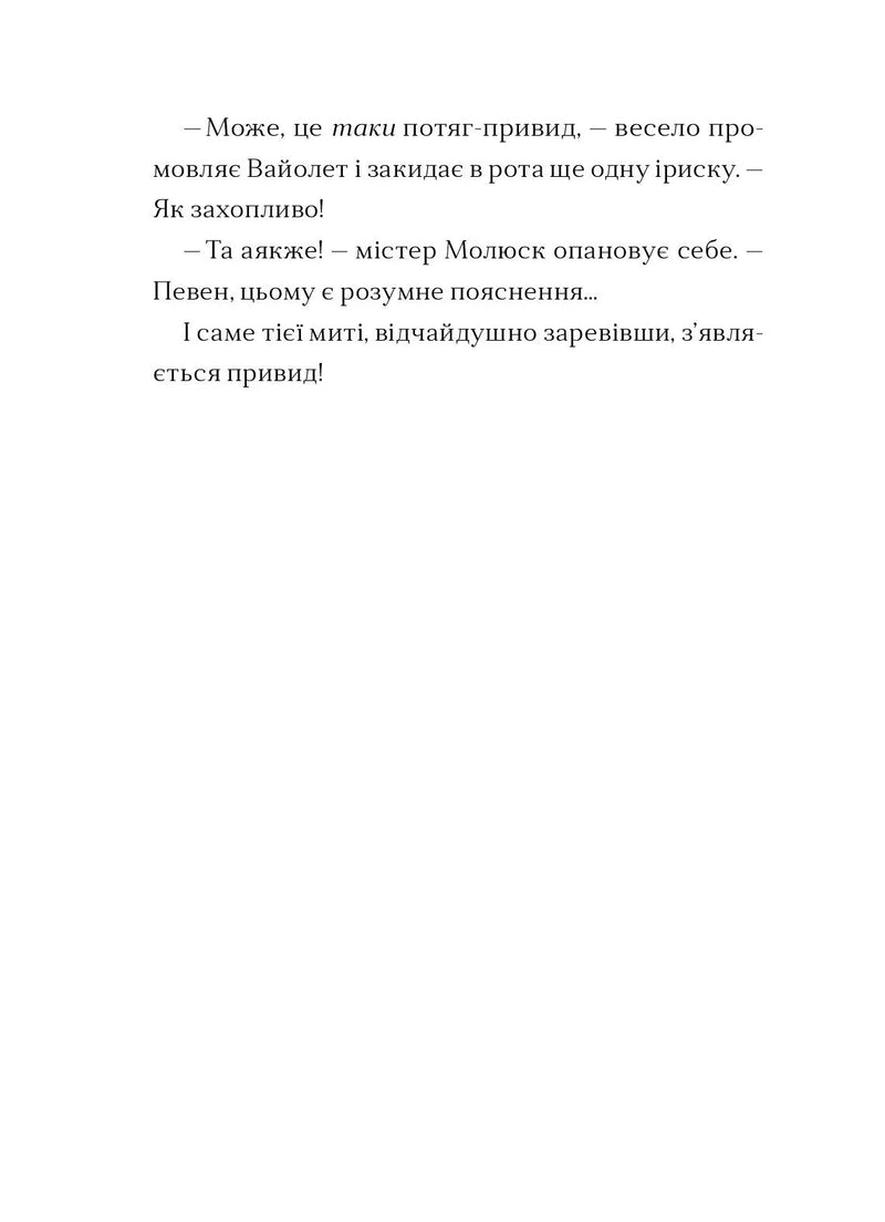 Фестерґрімм