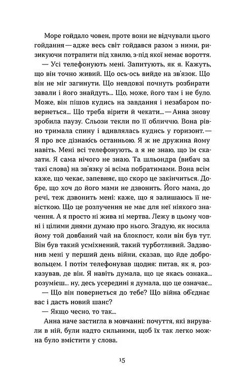 Човни